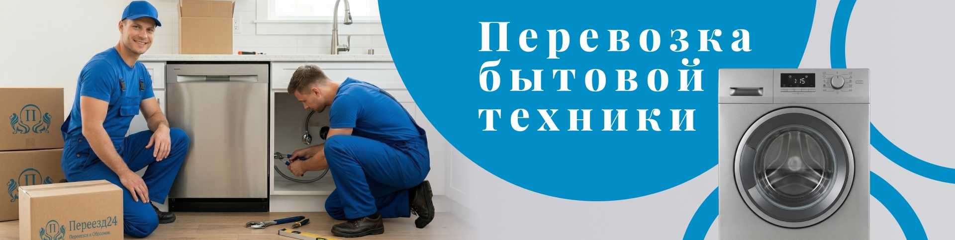 Особенности транспортировки техники